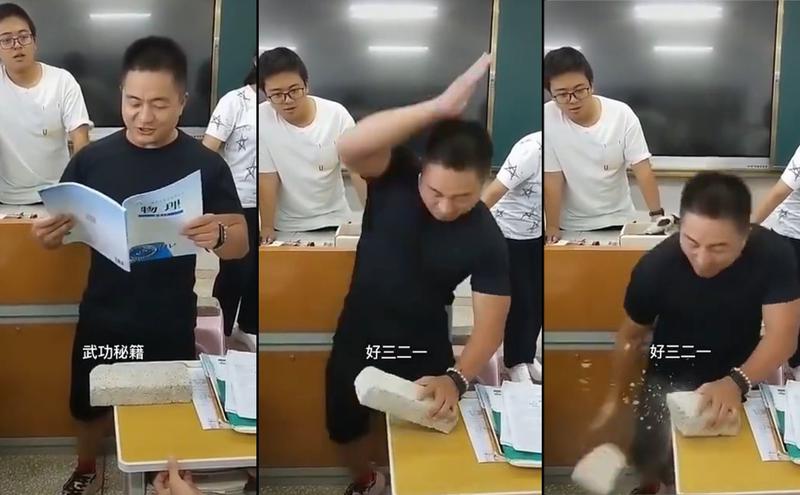 云南一位物理老师张辉课堂表演徒手劈砖，引起学生学习兴趣。（图片来源：影片截图）