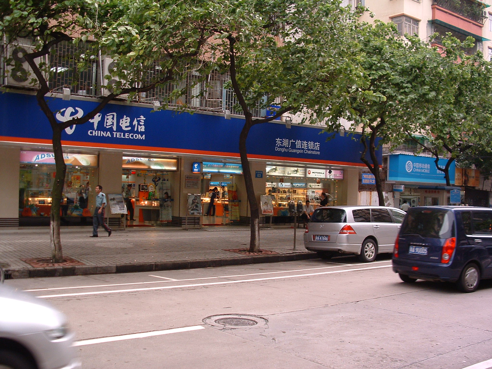 中国电信（Gzdavidwong at zh.wikipedia，wiki，CC BY-SA 2.5）