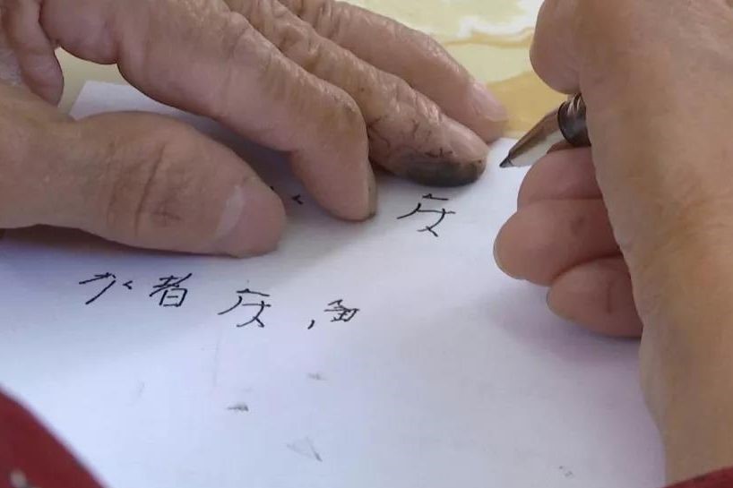 签字