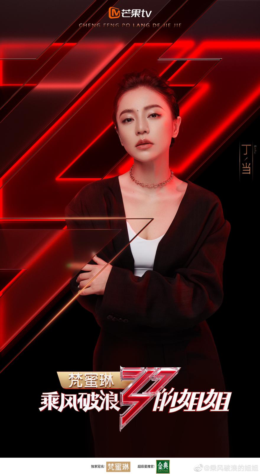 丁當怒嗆評委