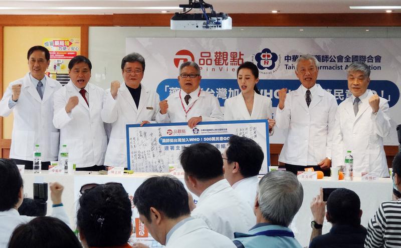 医师公会共同发起台湾加入WHO连署（图片来源：中央社）