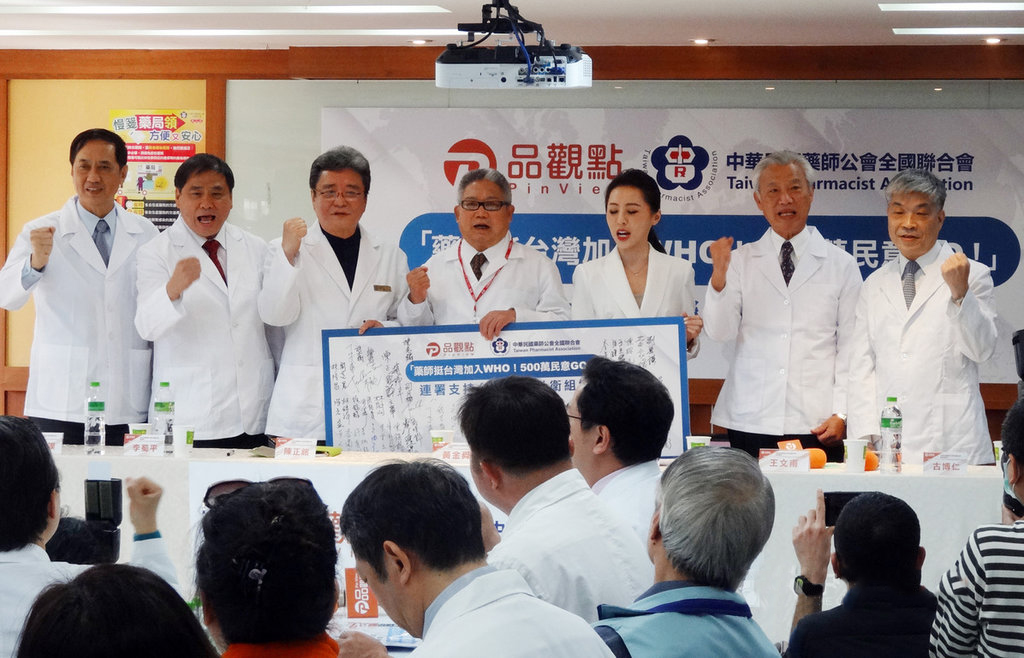 医师公会共同发起台湾加入WHO连署（图片来源：中央社）