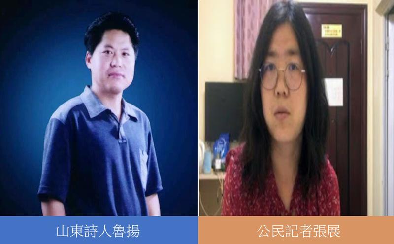 中国打压异议人士 公民记者张展与山东诗人鲁扬被捕