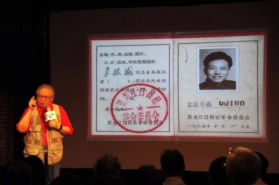 前中国摄影记者李振盛