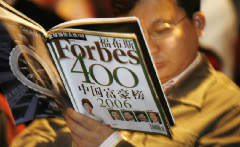 福布斯中国富豪榜