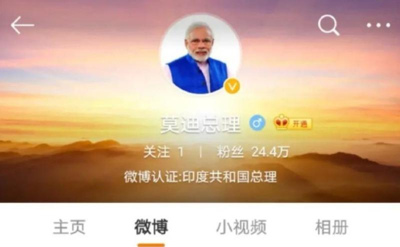 印度总理莫迪微博截图