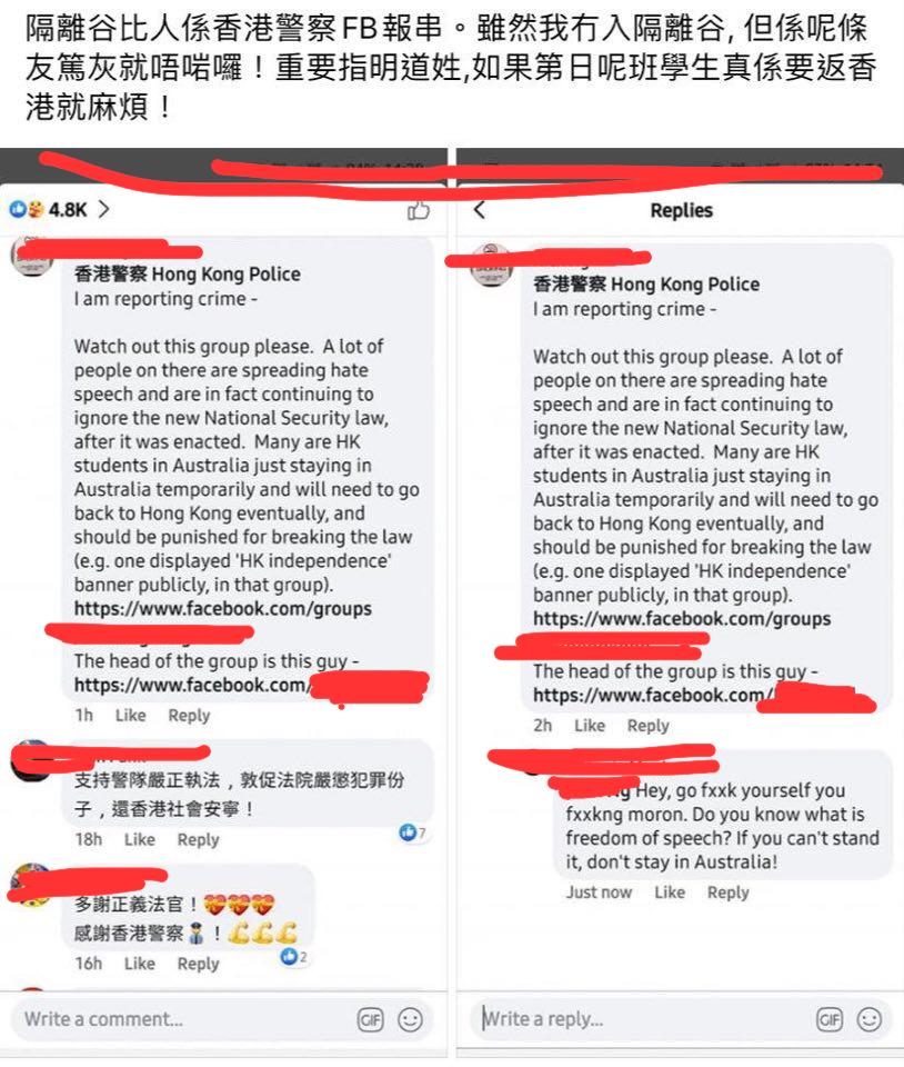香港警方网页上的举报。