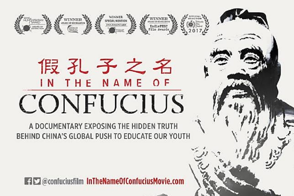 孔子学院