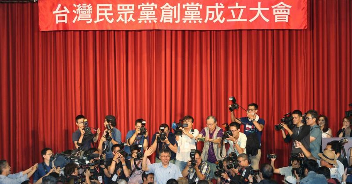 台湾民众党创党成立大会