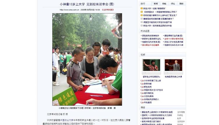 13岁的廖葳，成为当年中国农业大学年纪最小新生。（图片来源：网络截图）