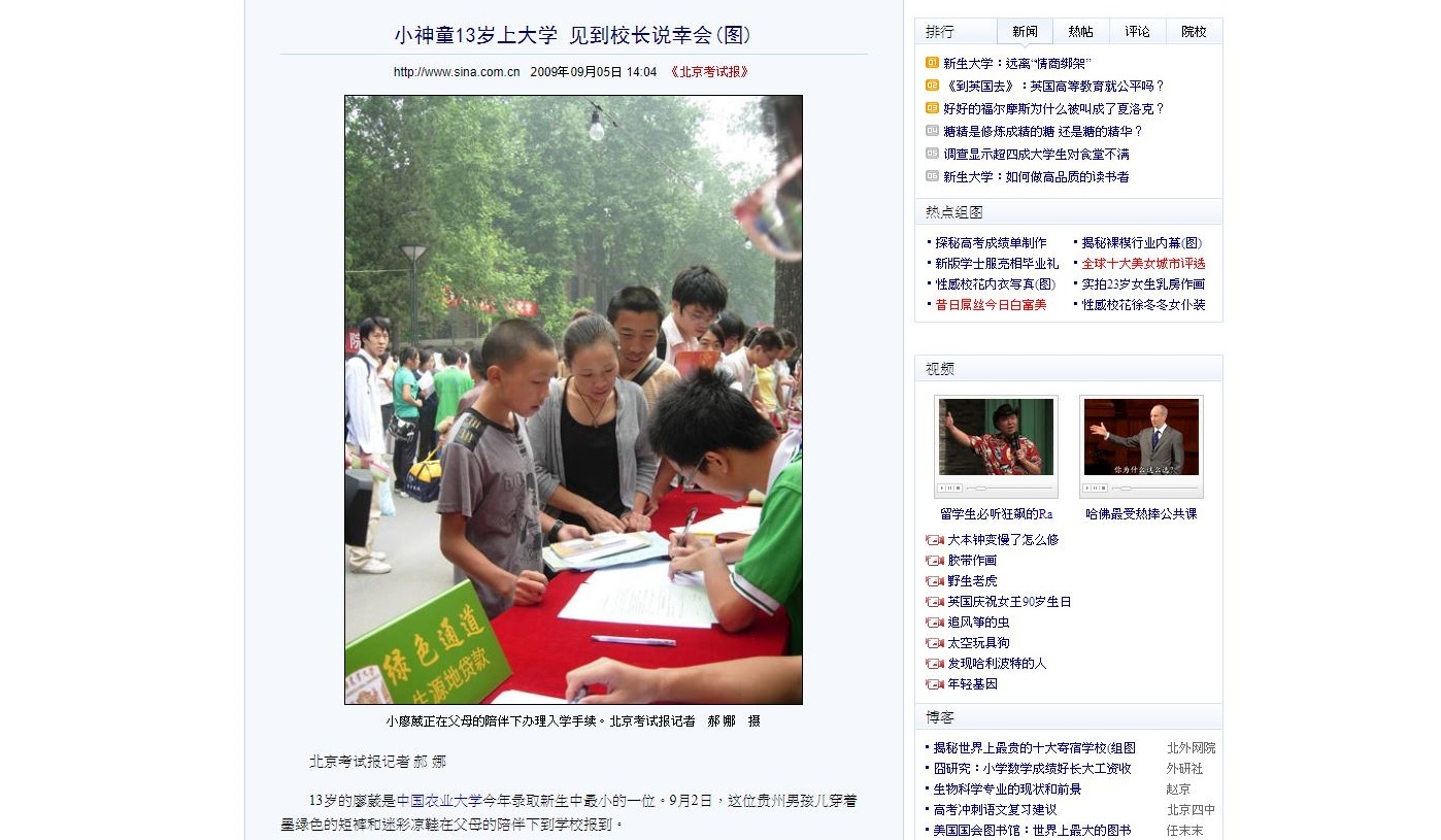 13岁的廖葳，成为当年中国农业大学年纪最小新生。（图片来源：网络截图）