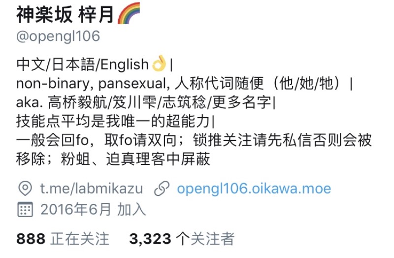 中國學院大學季姓學生推特賬號