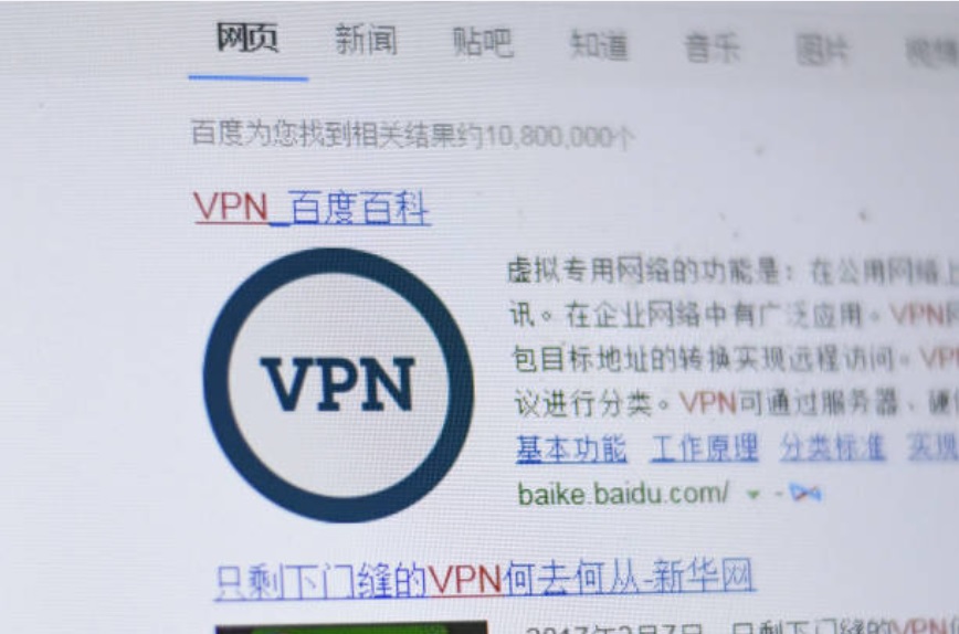 VPN