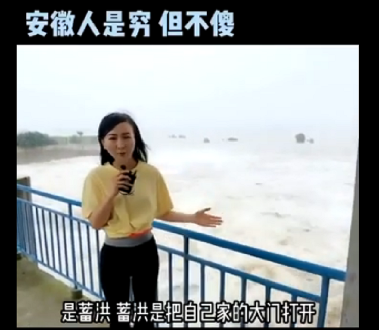 安徽女记者