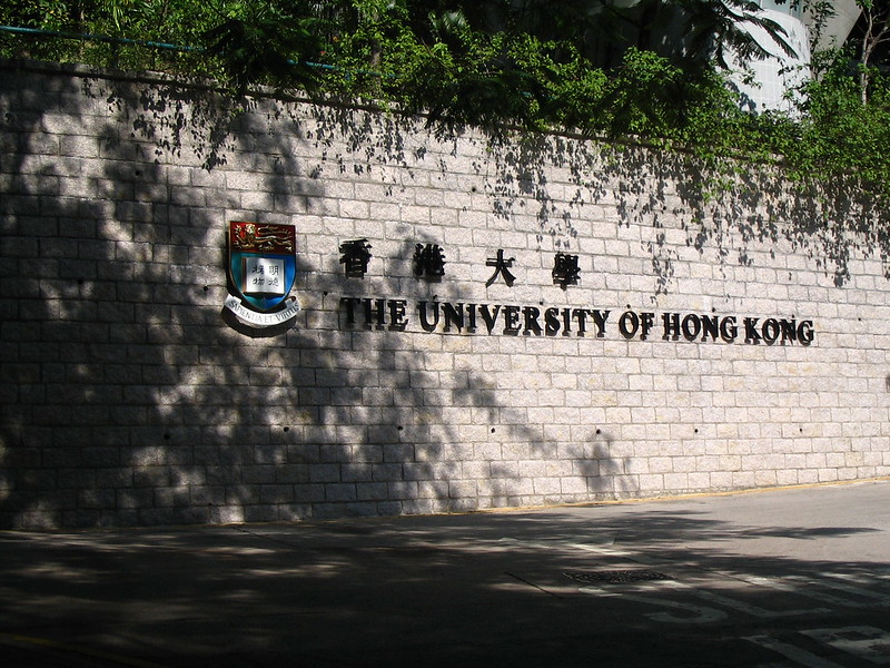 香港大学