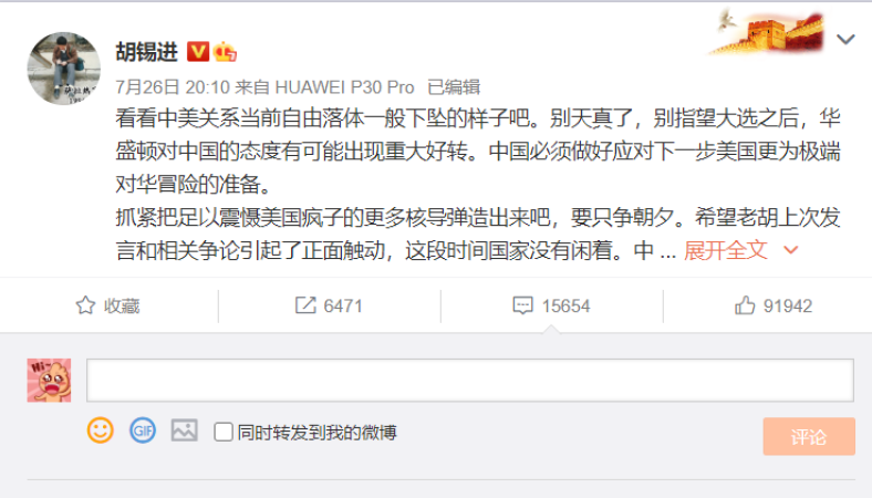 胡锡进微博截图