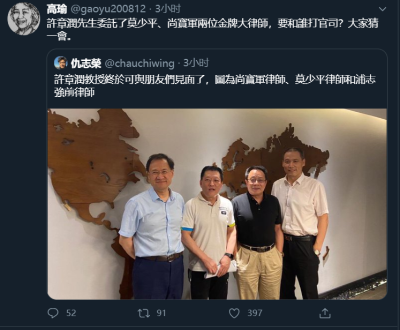 原清华大学教授许章润