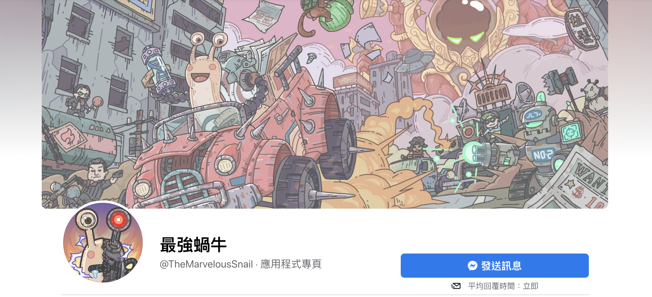 手游《最强蜗牛》爆出言论审查光复香港六四一律禁言- 澳洲看新闻网最新澳洲新闻| 中国新闻| 港台新闻| 国际新闻