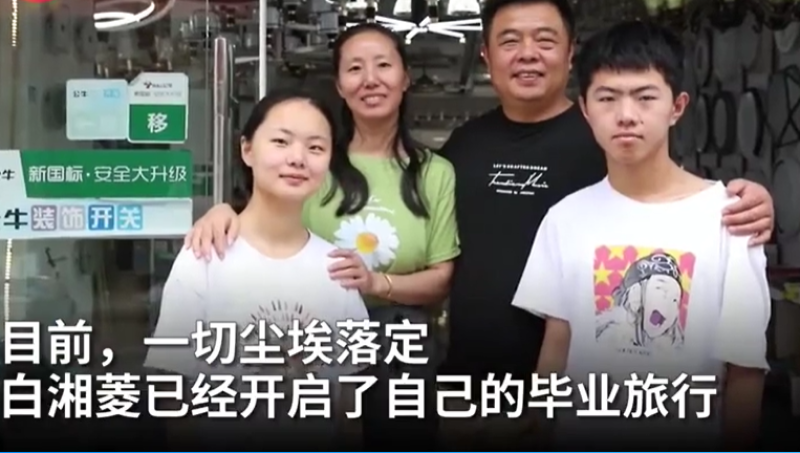 江苏高考文科状元白湘菱