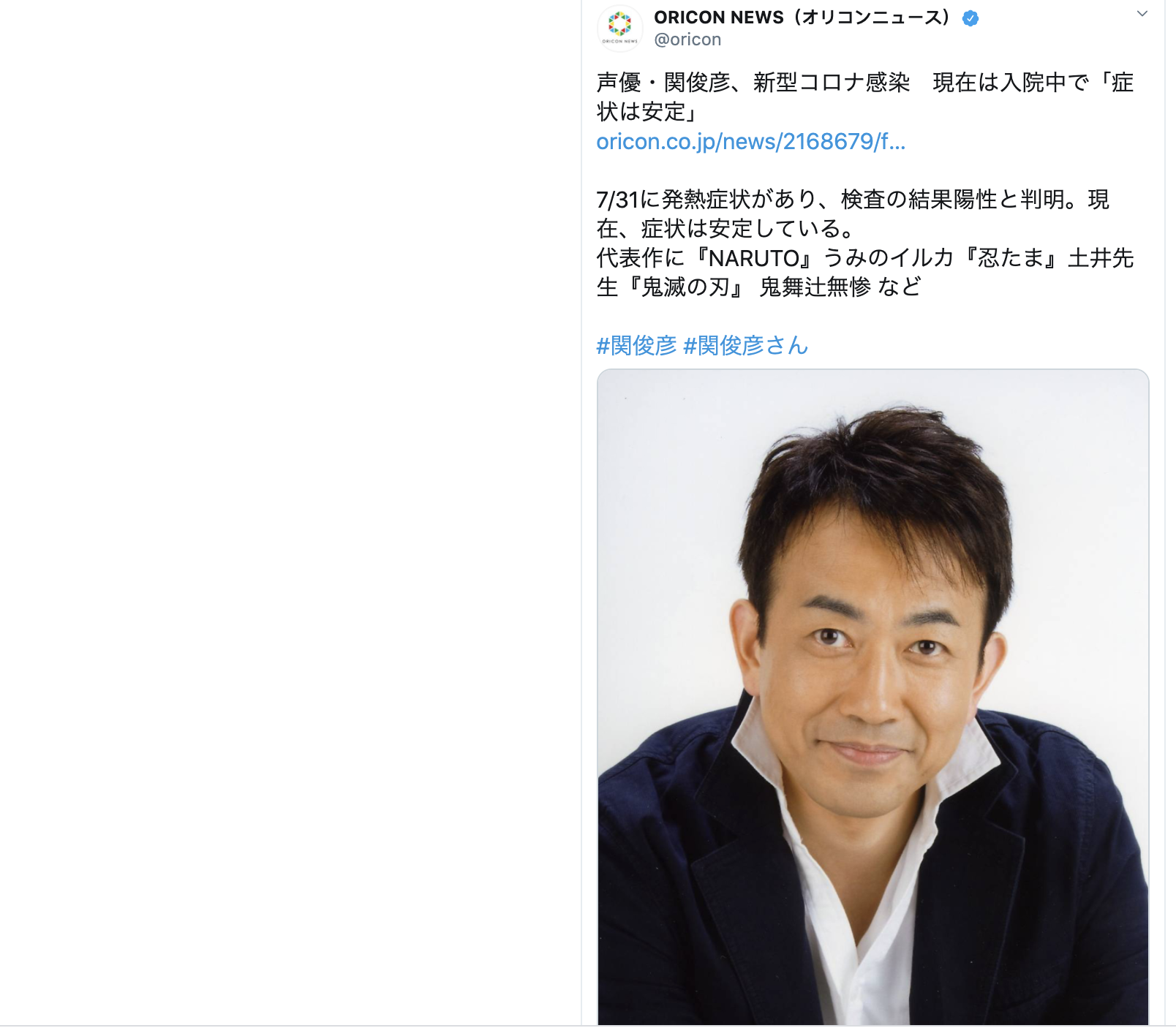 关俊彦