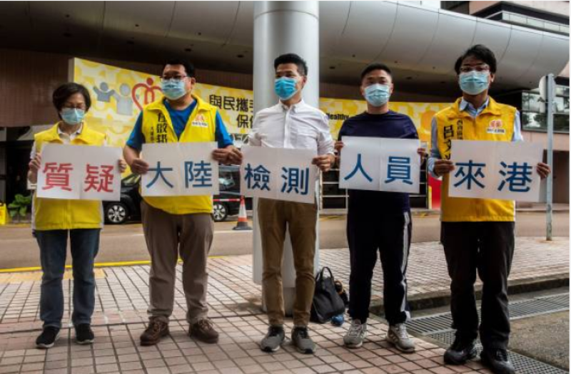 香港立法会议员范国威等人在医院外举牌