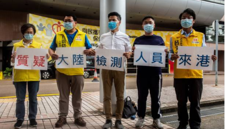 香港立法会议员范国威等人在医院外举牌