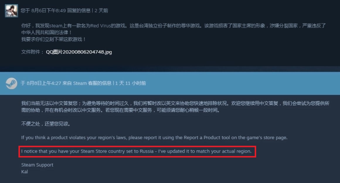 中國網民向Steam客服舉報遊戲《赤毒》有台獨行為