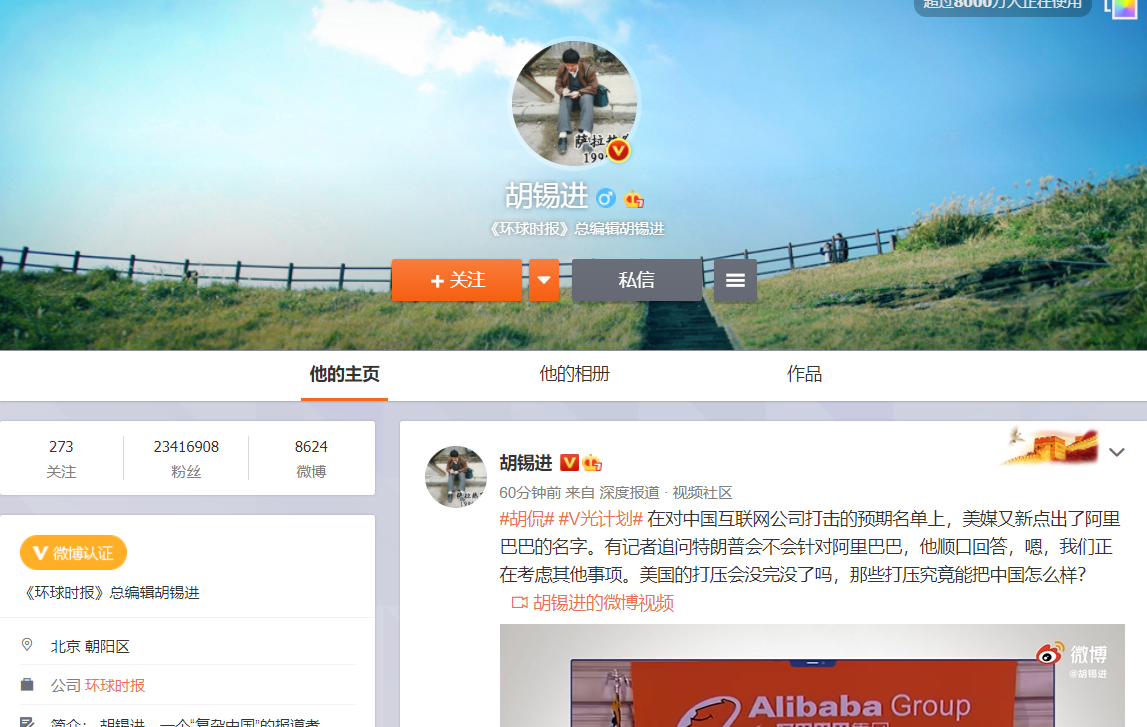 环球时报总编胡锡进微博