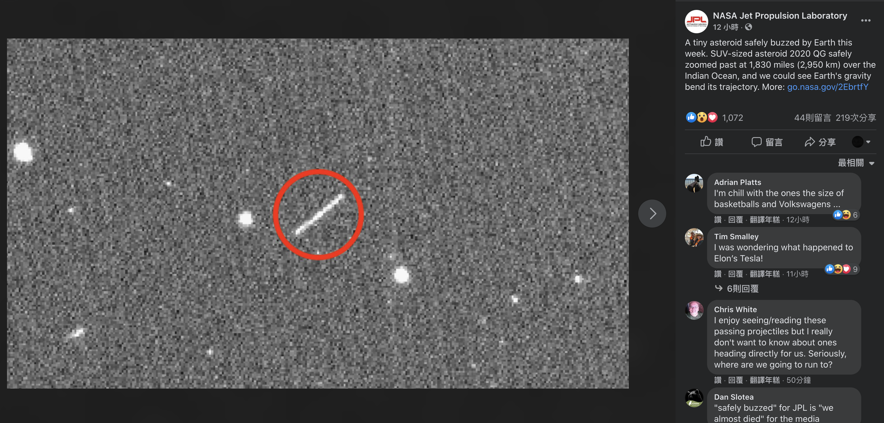 这颗名为2020 QG的小行星约3至6公尺长（图片来源：facebook.com/NASAJPL）