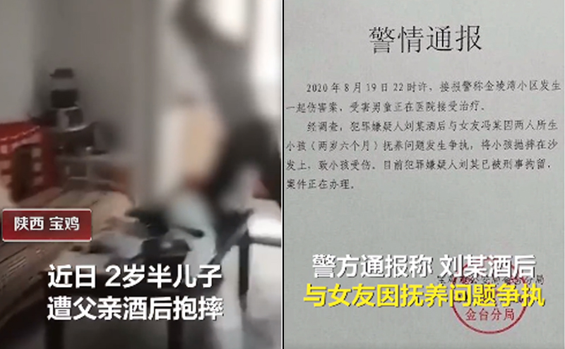 陕西父亲摔死幼童