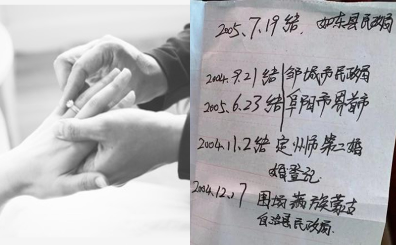 5次被结婚女子将民政局告上法庭