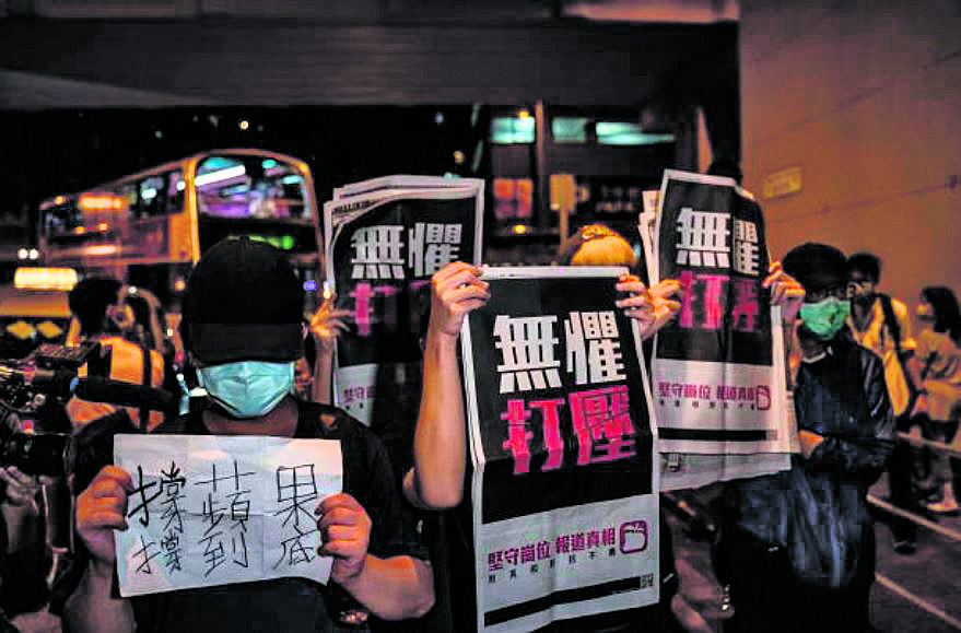 8月12日香港民众支持苹果日报。