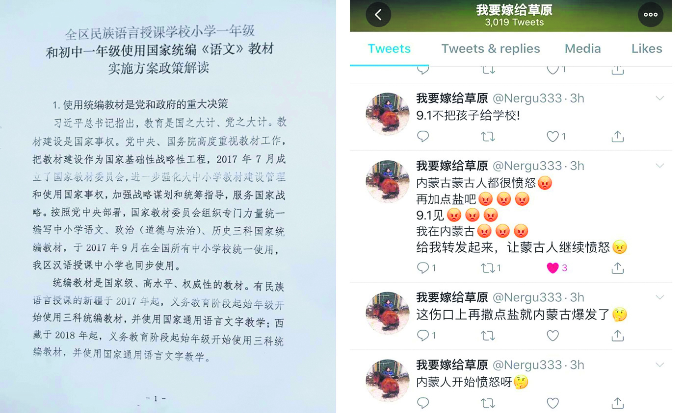 内蒙古，6省，强制消灭蒙语教学，蒙语