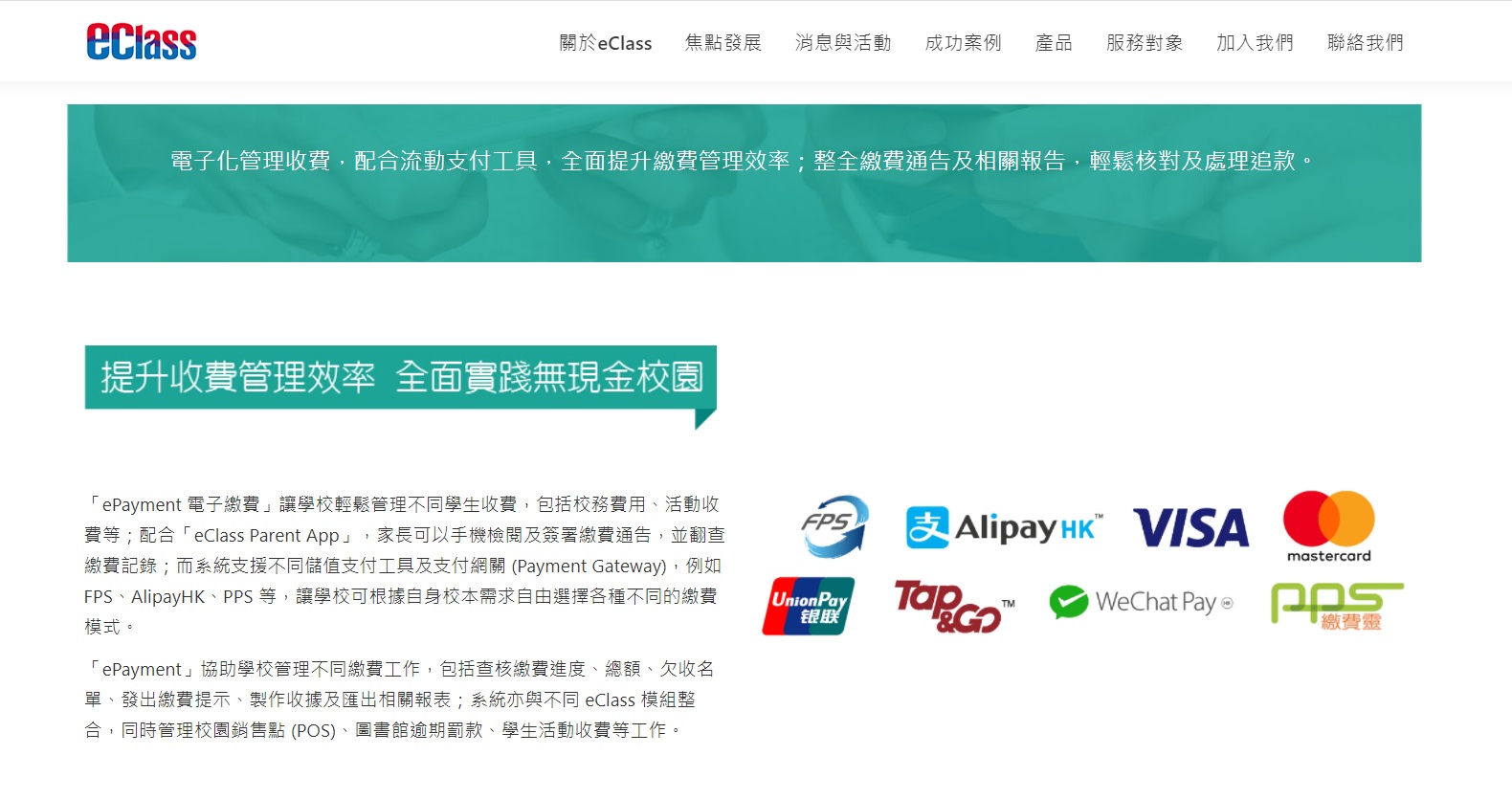 港至少20学校改用支付宝收款个资外泄引家长担忧- 澳洲看新闻网最新澳洲新闻| 中国新闻| 港台新闻| 国际新闻