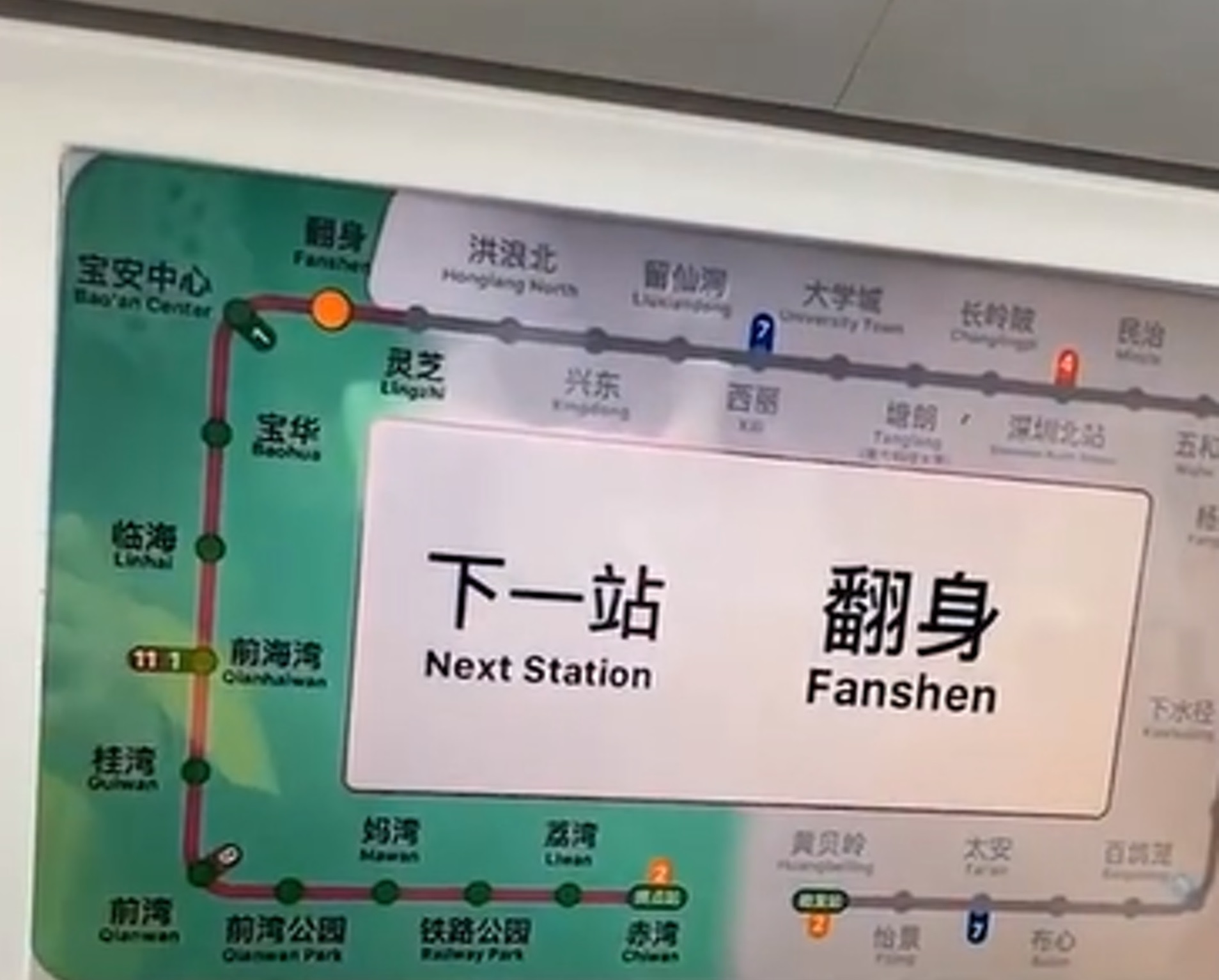 深圳地铁5号线上的“翻身站”