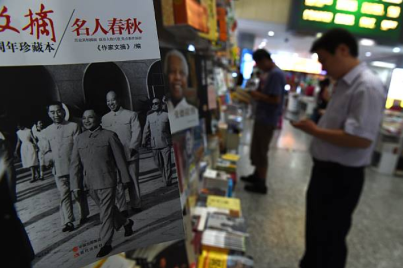 中国北京的一家书店有民众正在选购书籍