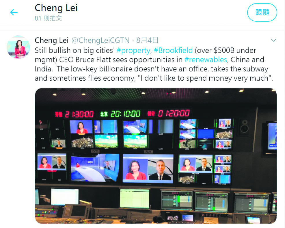 央视，澳籍主播，成蕾，拘捕，中国环球电视网