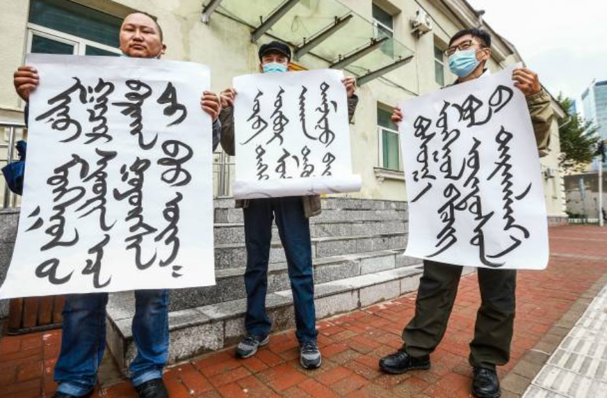 蒙古国示威者声援反对中国削弱蒙古语教学