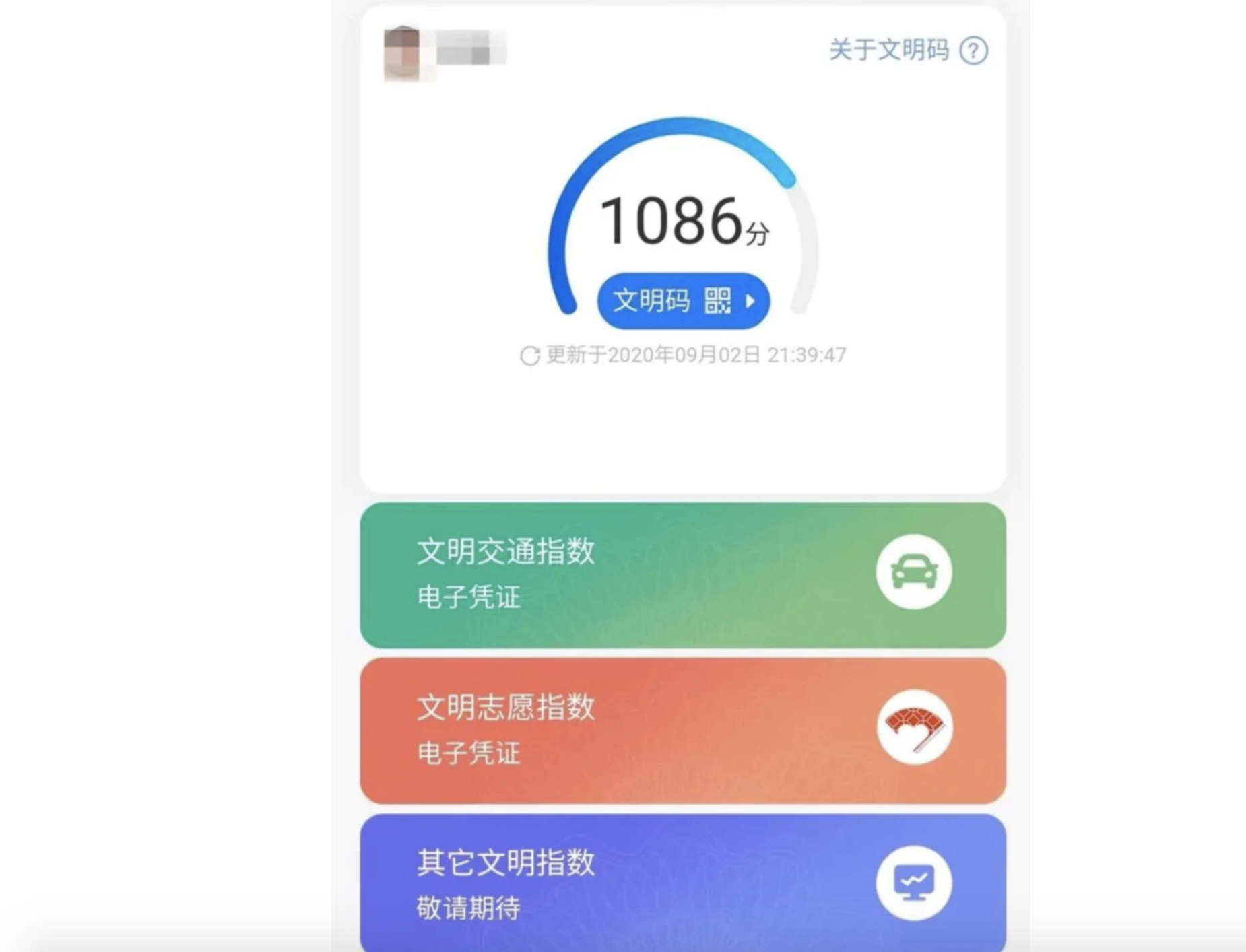 苏州市推出“文明码”惹争议官员忙称：测试阶段- 澳洲看新闻网最新澳洲新闻| 中国新闻| 港台新闻| 国际新闻