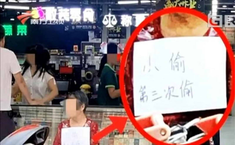 老人超市偷窃后被挂牌示众