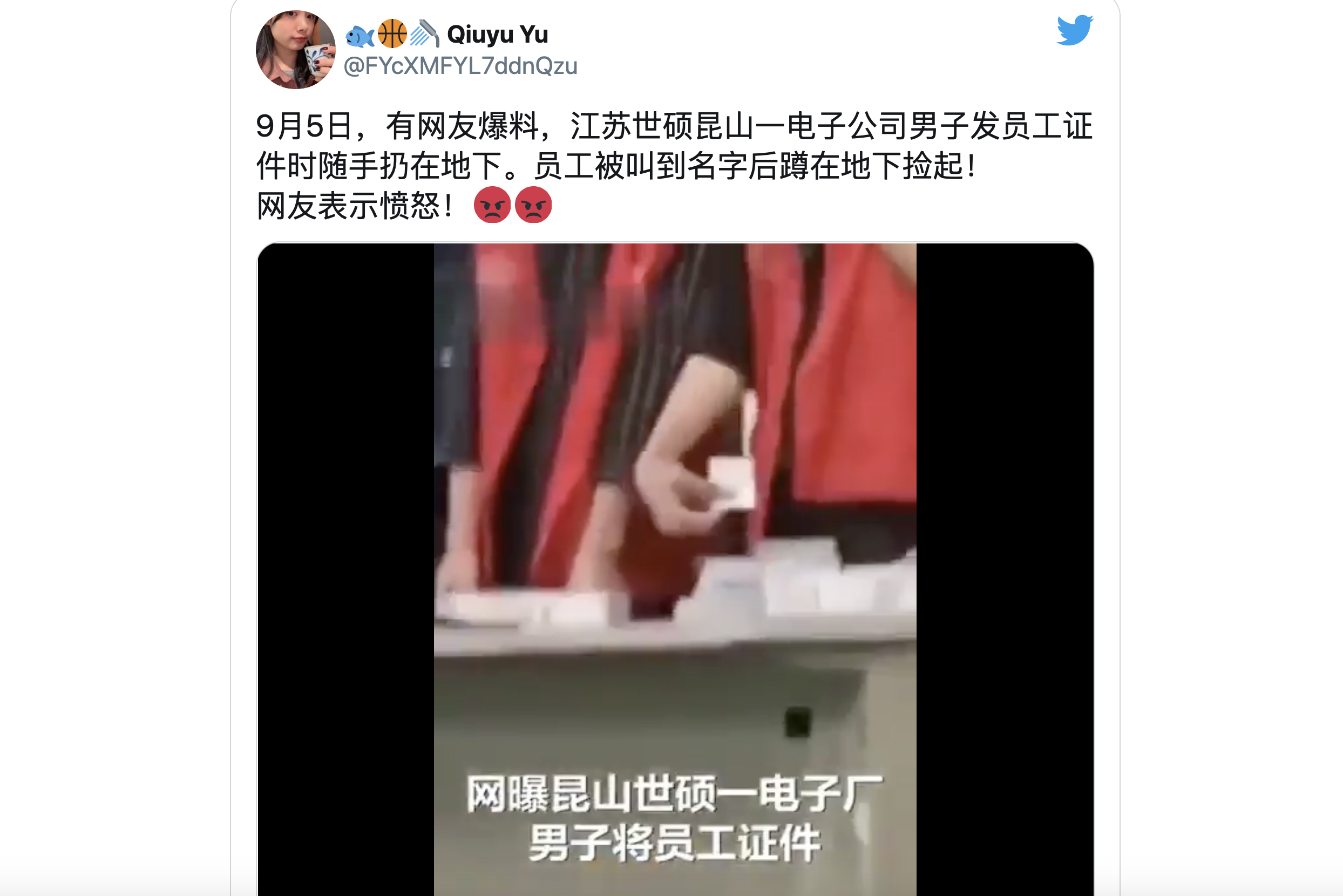 江苏昆山的世硕电子在发放员工证时将其扔在地上