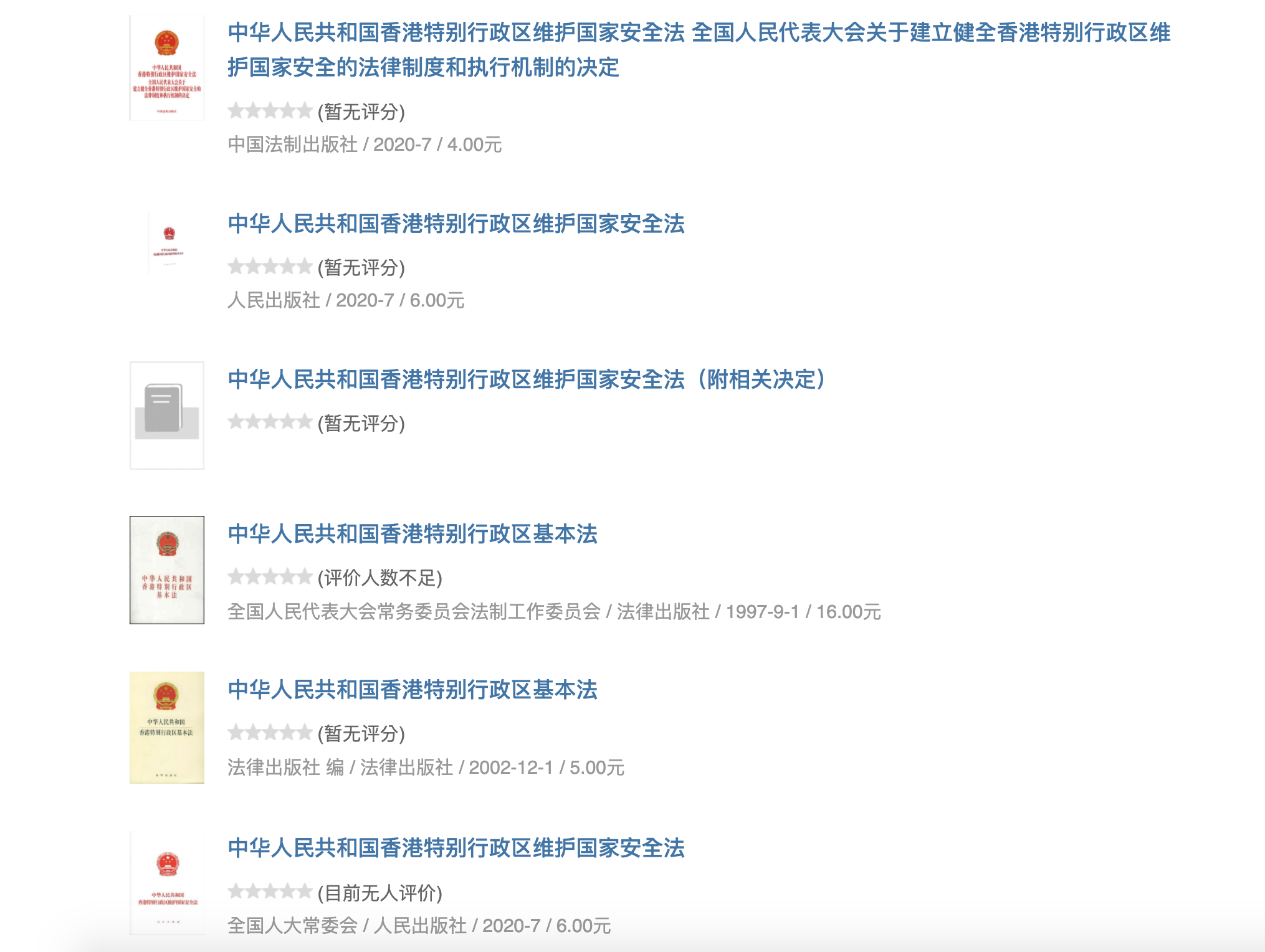 豆瓣书籍有关于港区国安法的书籍通通被取消评分
