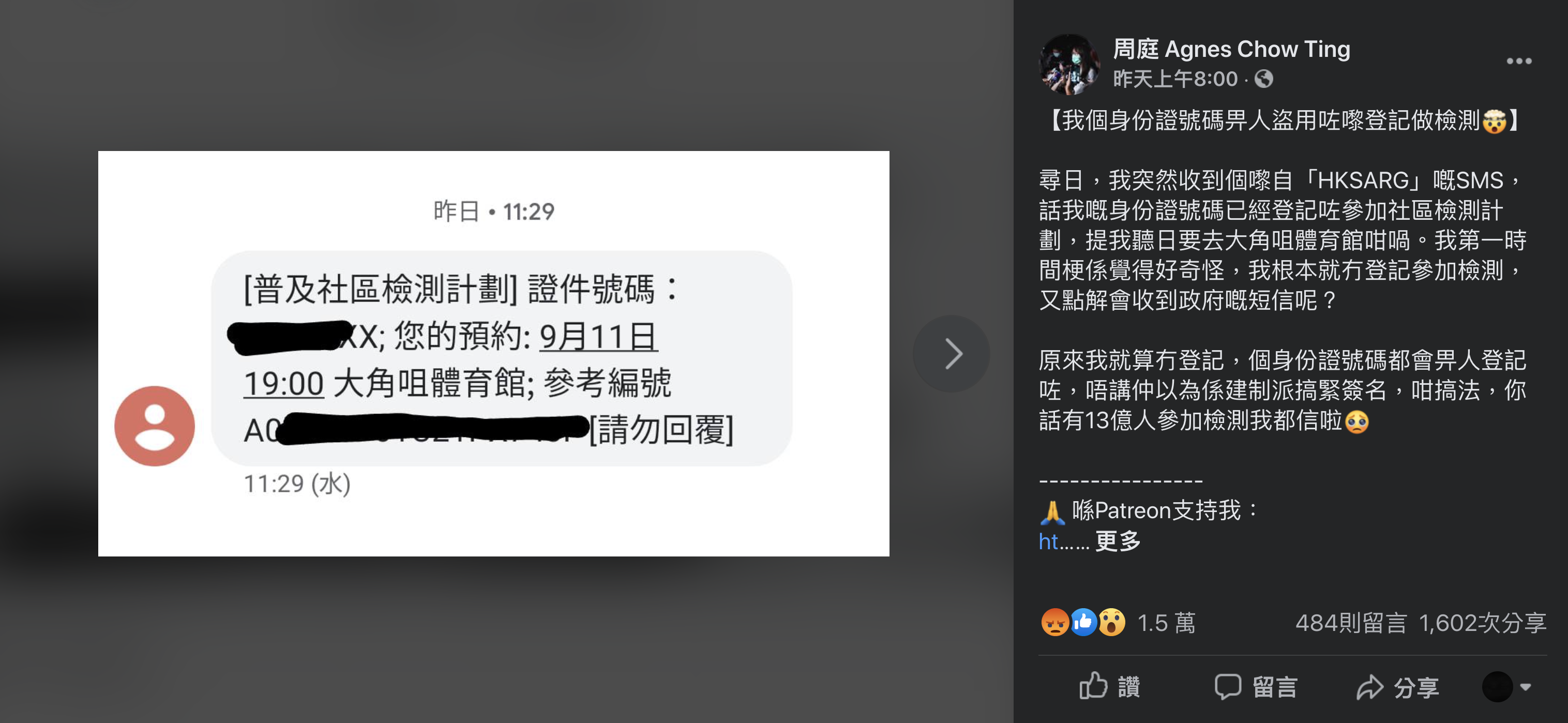 周庭Facebook