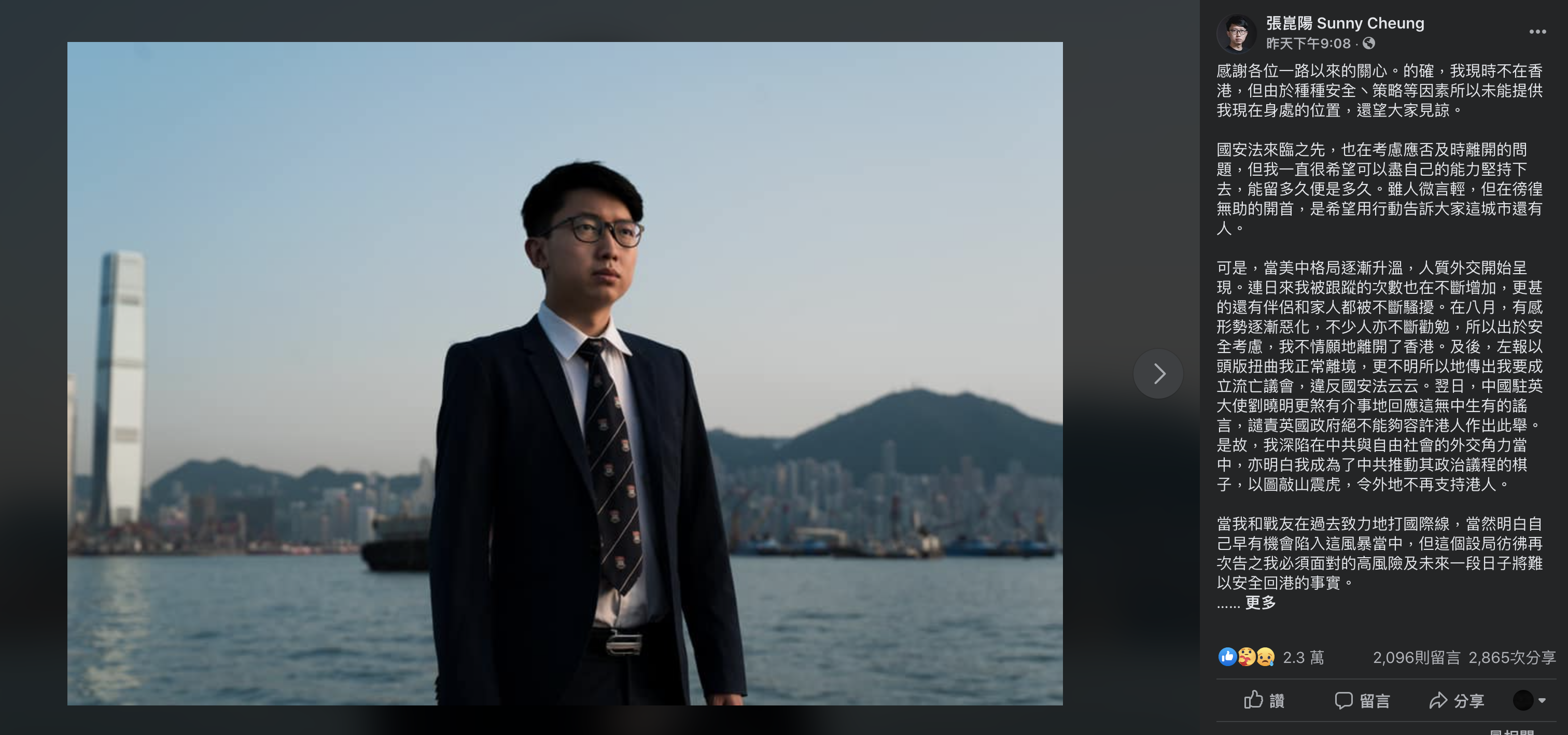 张昆阳 （图片来源：张昆阳 Sunny Cheung）