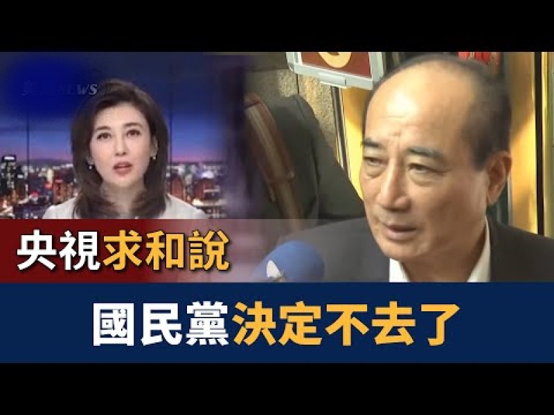 央視支持人李紅與王金平