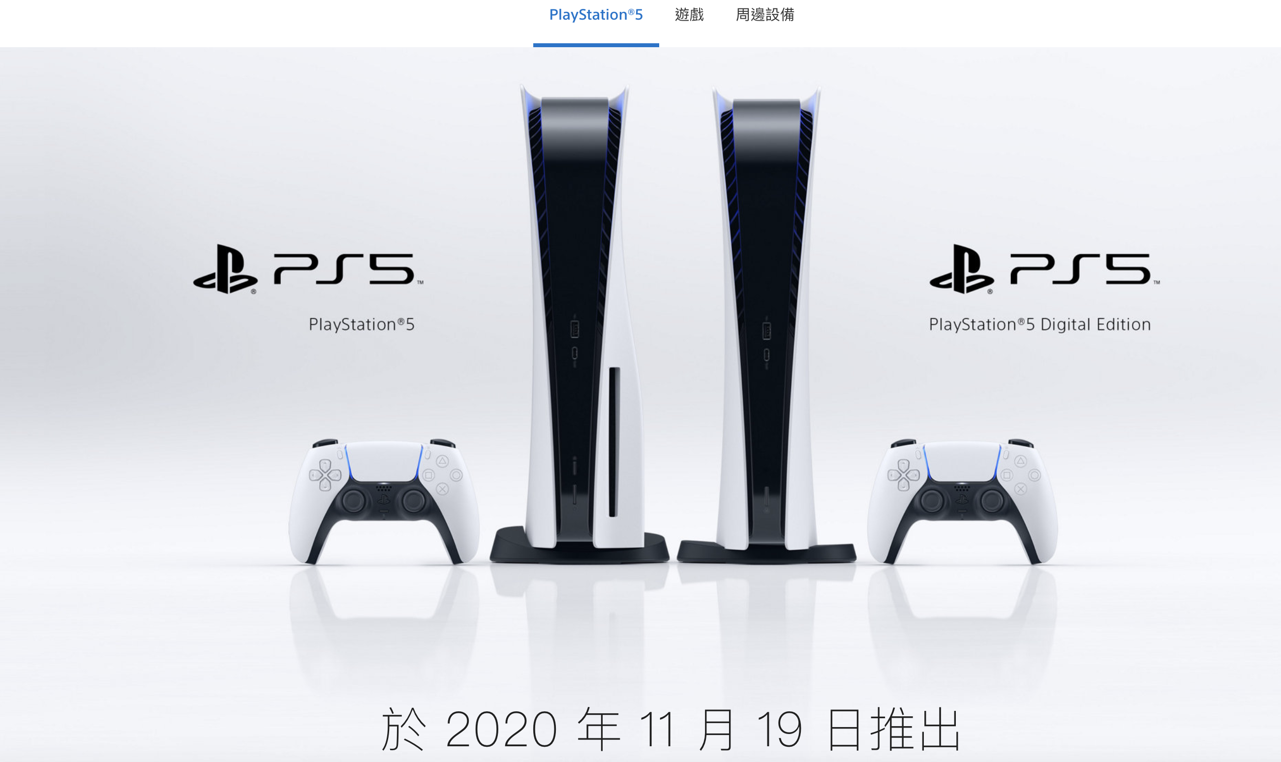 索尼最新发表的PS5游戏机
