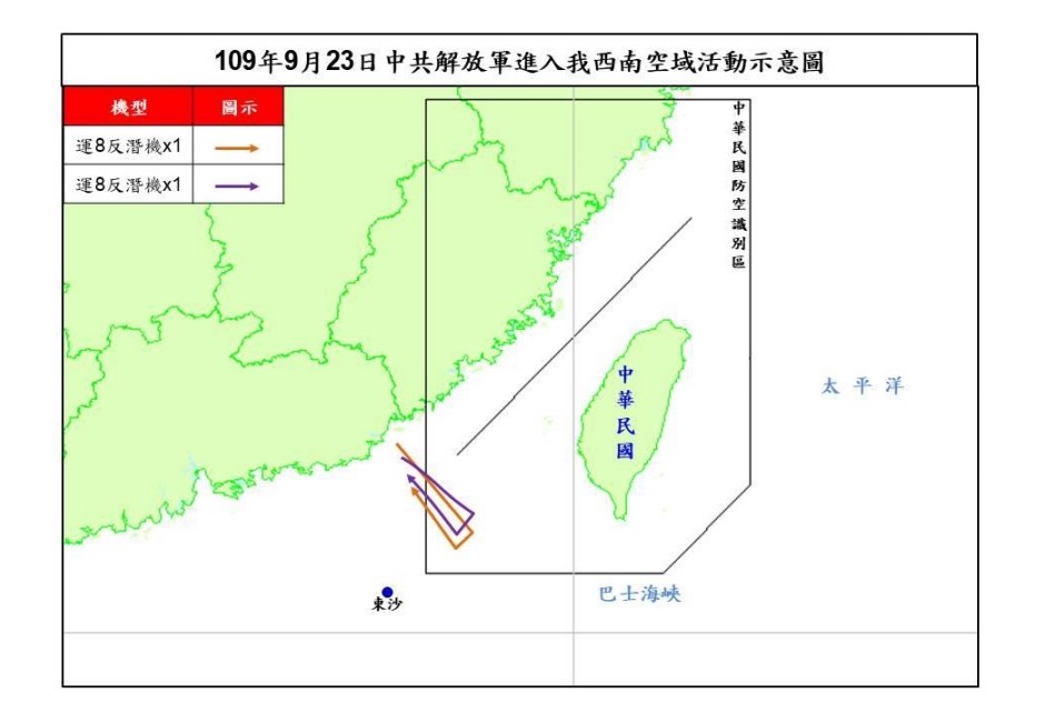 共军2架运8反潜机侵犯台湾西南防空识别区（ADIZ）
