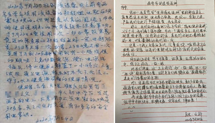 爺爺寫的退貨說明收到回信