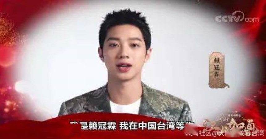 台湾艺人赖冠霖