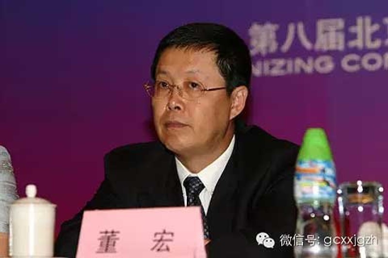 董宏落馬